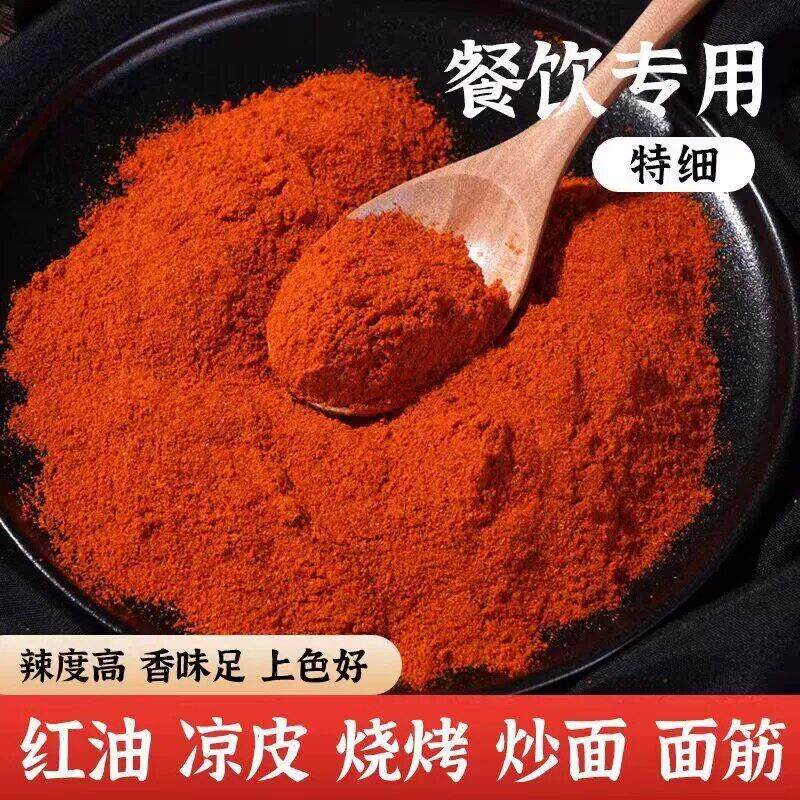 现货鬼椒面辣椒粉特辣细粉辣椒面辣椒粉香辣特辣超辣微辣超香魔鬼