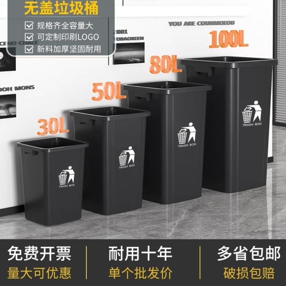 正方形无盖垃圾桶商用大容量餐饮家用超大号厨房厨余户外耐用美观