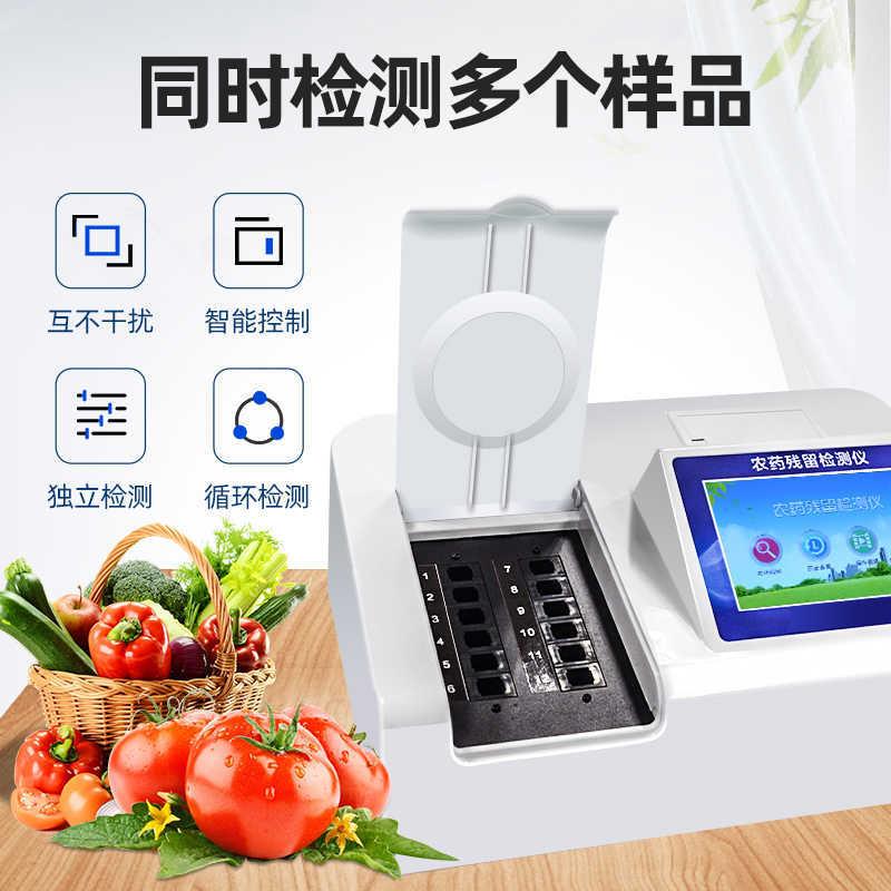 农药留检速测YH系列仪水果食品全茶叶蔬菜安快残测试仪器分析农残