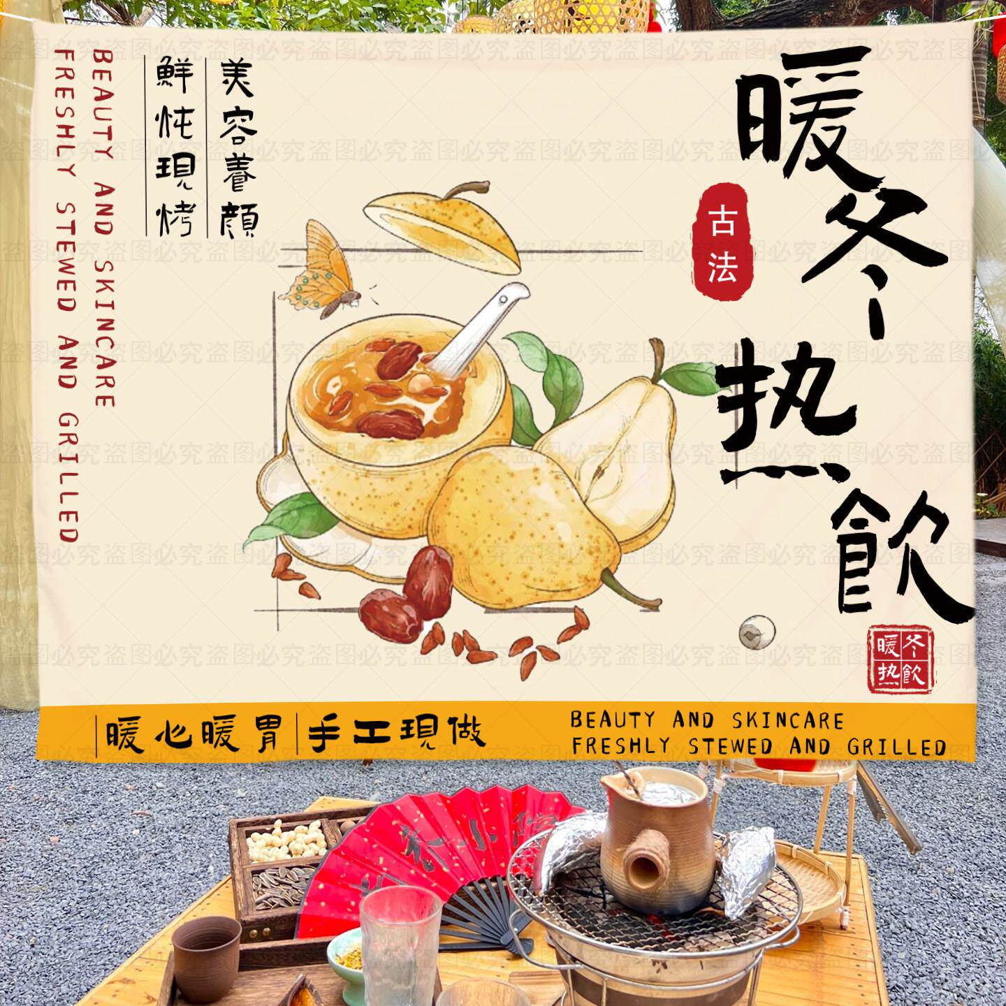 小红书新款烤奶烤梨广告布挂布招牌集市横幅小推车定制后备箱摆摊