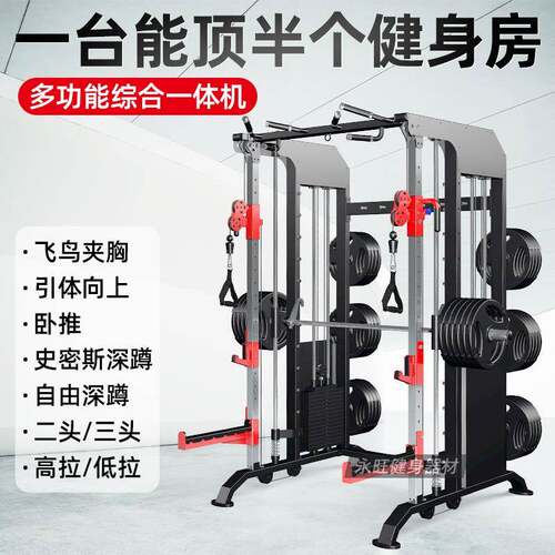 龙门架商用健身器材小飞鸟深蹲架力量训练器械综合训练器