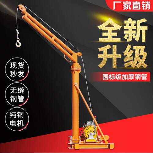 移动式车载楼板斗车吊运机 建筑装修上料小吊机 室内外小型起重机