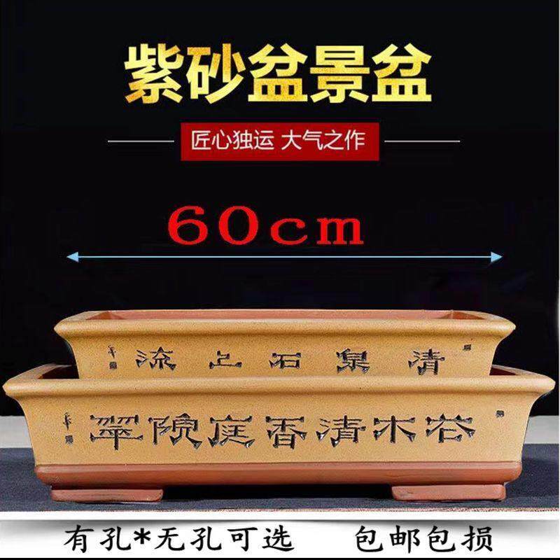 宜兴紫砂盆景有孔无孔高档浅款长方树桩假山盆景盆梅花桩室内室外