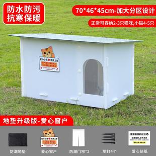 流浪猫户外窝防水御寒狗窝新品躲避庇护所厚款遮雨棚避雨棚大空间