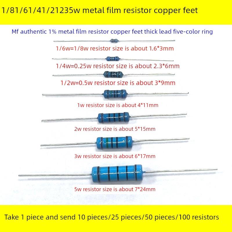 1/8W1/4W1/2W1W2W3W5W金属膜电阻铜脚82K 100K 120K 150K180K200K