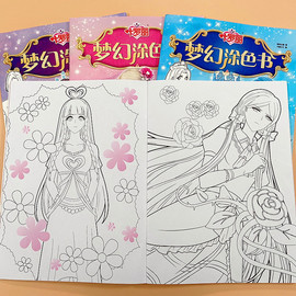 叶罗丽(叶罗丽)公主涂色书，画画本3-6-8岁儿童，益智填色绘本女孩涂鸦图画册