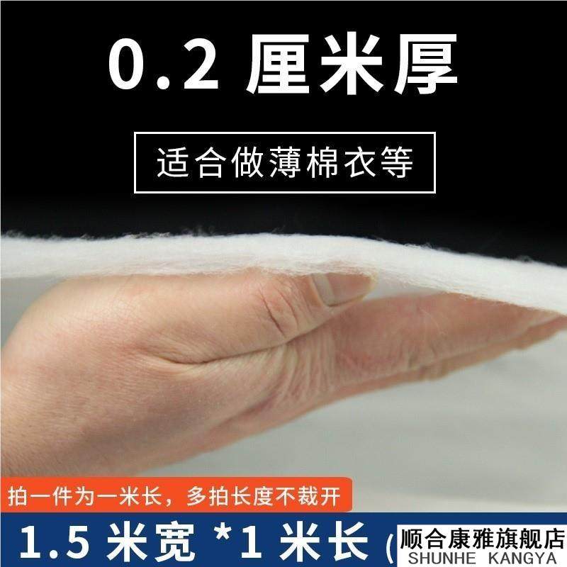 被子芯料丝棉填充棉薄丝绵整张蓬松棉填充物夹棉整块被芯水洗棉花