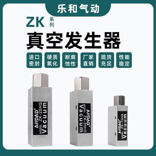ZK真空产生器CV/ZK-10/15/20/25L/30HS负压控制器大吸力吸盘真空