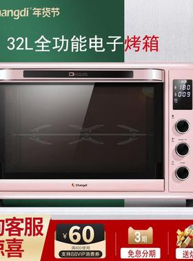 长帝 CRDF32WBL智能家用电烤箱搪瓷内胆全自动32升大容量烘焙烤