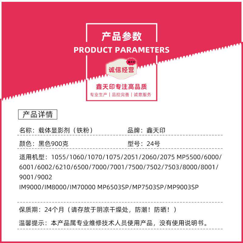 适用理光24号载体MP8001 9001 6002 7502 9002 7503显影剂铁粉24#