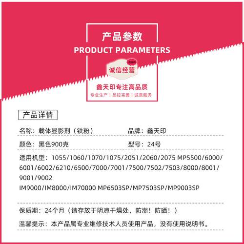 适用理光24号载体MP8001 9001 6002 7502 9002 7503显影剂铁粉24#