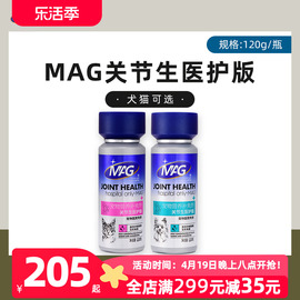 MAG 老阳鲨鱼软骨素狗狗宠物钙片补钙腿瘸关节宝关节生医护版