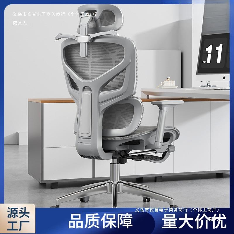 依冰人电脑椅子久坐家用办公座椅升降可躺靠背电竞学习椅人体工学