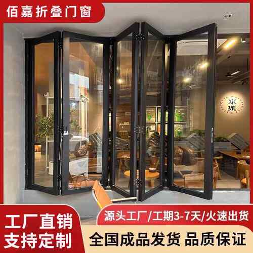 左右折叠门开 放式奶茶咖啡店窄边框无下轨全开 铝合金上玻璃推拉