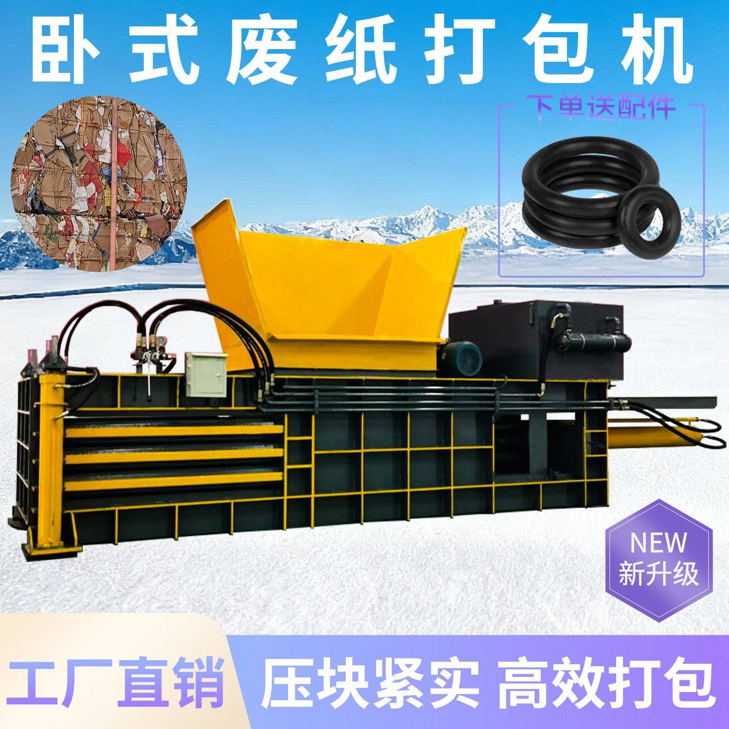 废纸塑料打包机全自动卧式废纸板打包机废旧编织袋薄膜打包机