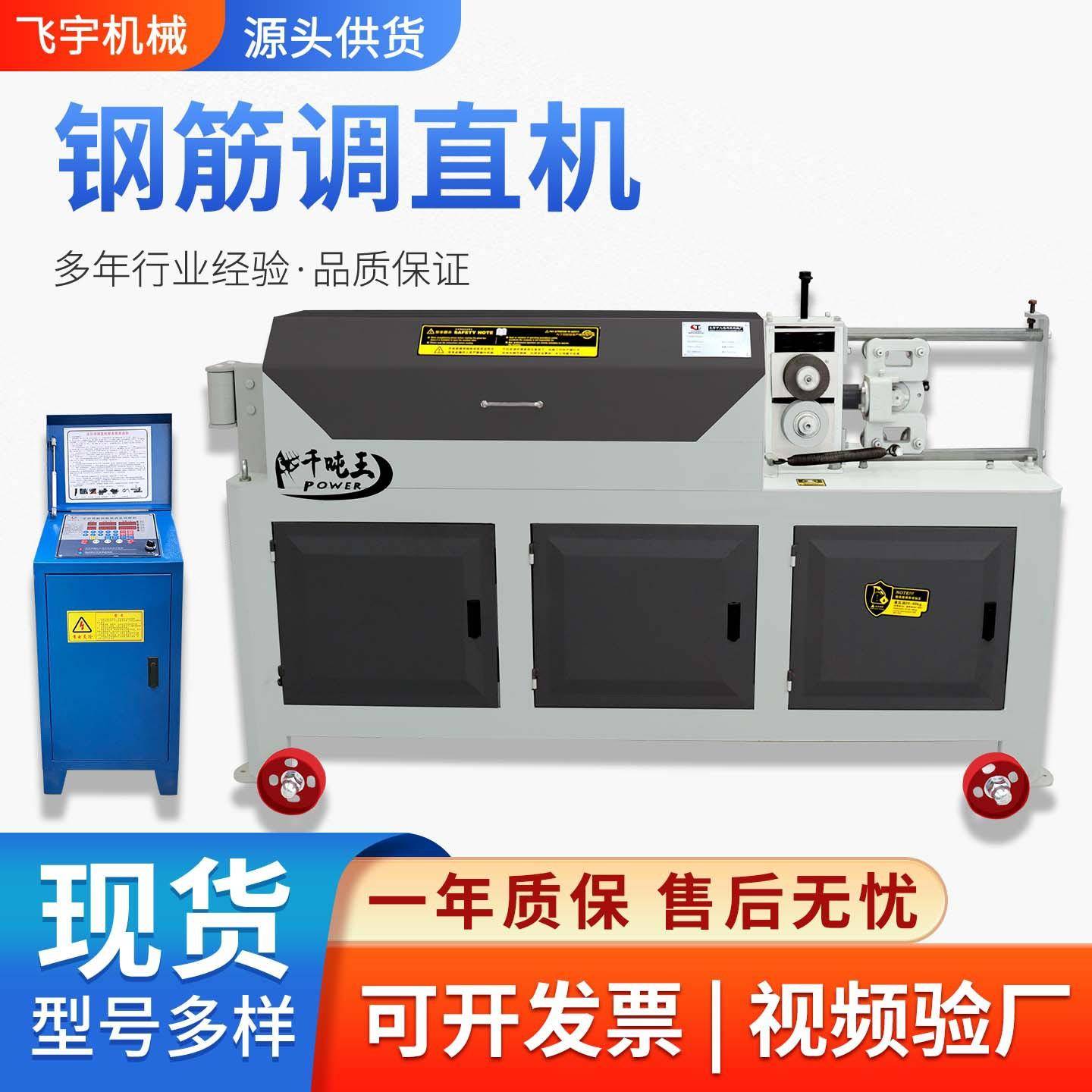 钢筋调直机4-12全自动数控液压钢筋调直切断机变频螺纹钢筋校直机