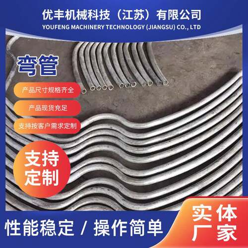供应弯管加工折弯圆管折弯U型管拉弯方管螺旋冷却器盘管