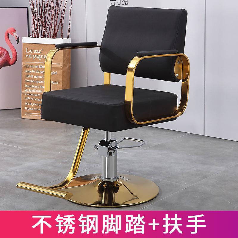 理发店椅子理发椅发廊椅子剪发椅升降旋转美发店椅子时尚简约椅子
