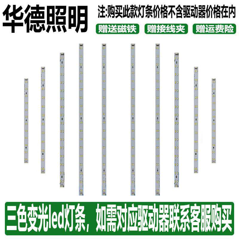 改造客厅led灯带三色变光智能吸顶灯镇流器36W卧室灯配件家用灯具