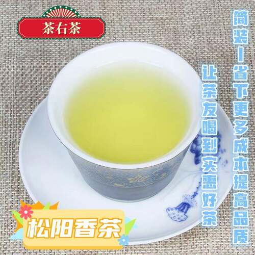 浙江松阳香茶高山云雾绿茶2025新茶不苦不涩栗香醇厚浓郁耐泡