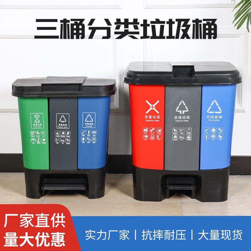 脚踏垃圾桶三胞胎家用大号分类垃圾桶塑料加厚厨房干湿分离垃圾桶