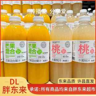 胖东来果汁橙汁水蜜桃汁芒果汁许昌胖东来超市线上正品代购