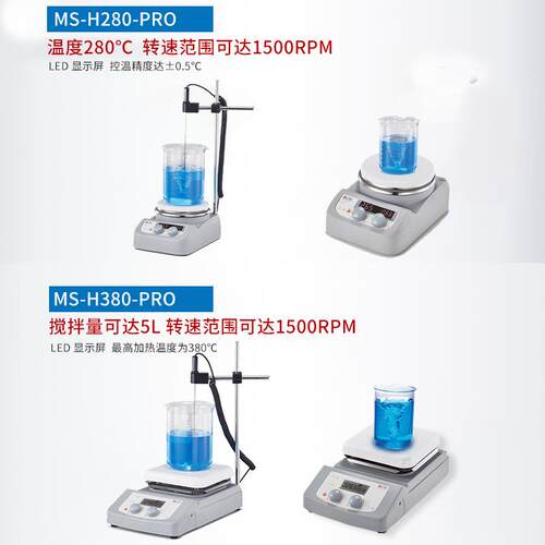北大龙实验室磁力搅拌器 MS-H80/3280-Pro加力热型磁京MS-H280-搅