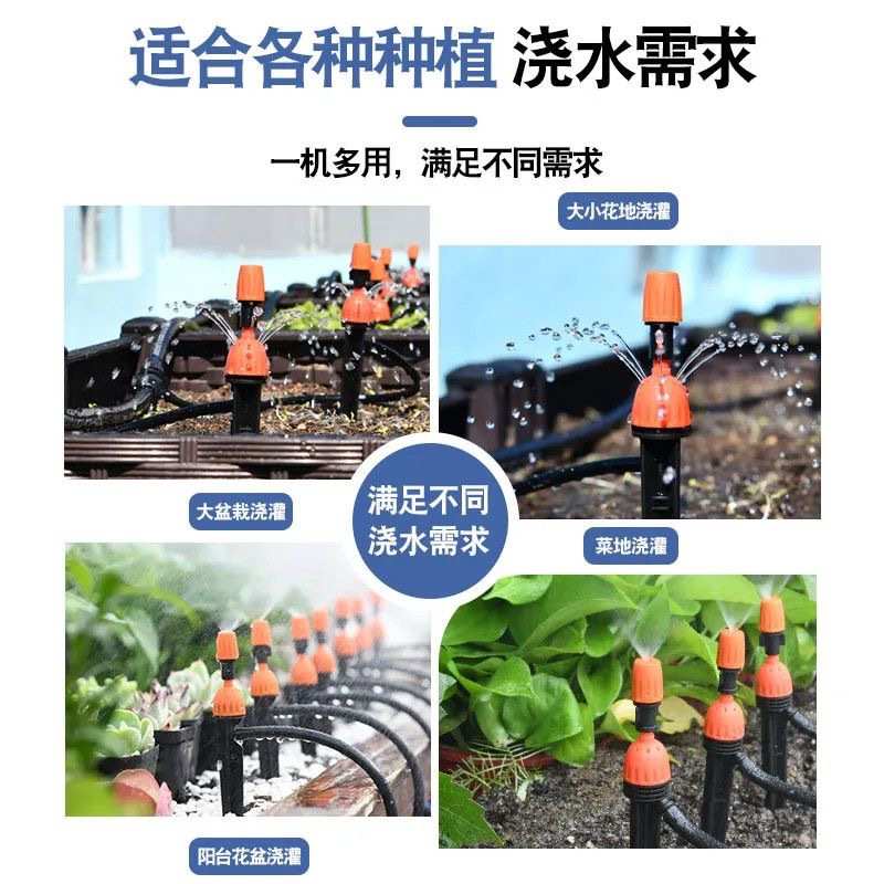 自动浇水器定时浇花浇灌喷雾喷头喷淋系统智能花园灌溉淋花器