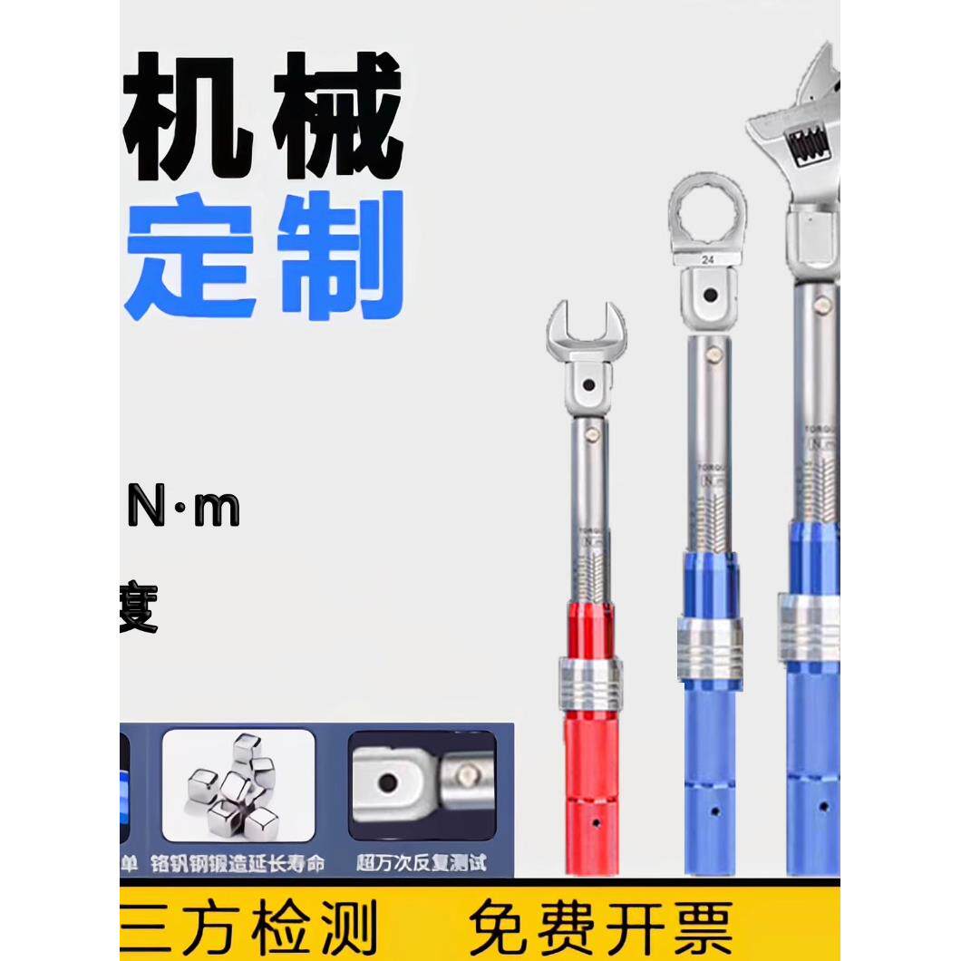 赛力克开口扭力扳手预置可调式高精度公斤力矩可换头扭矩钢筋扳手