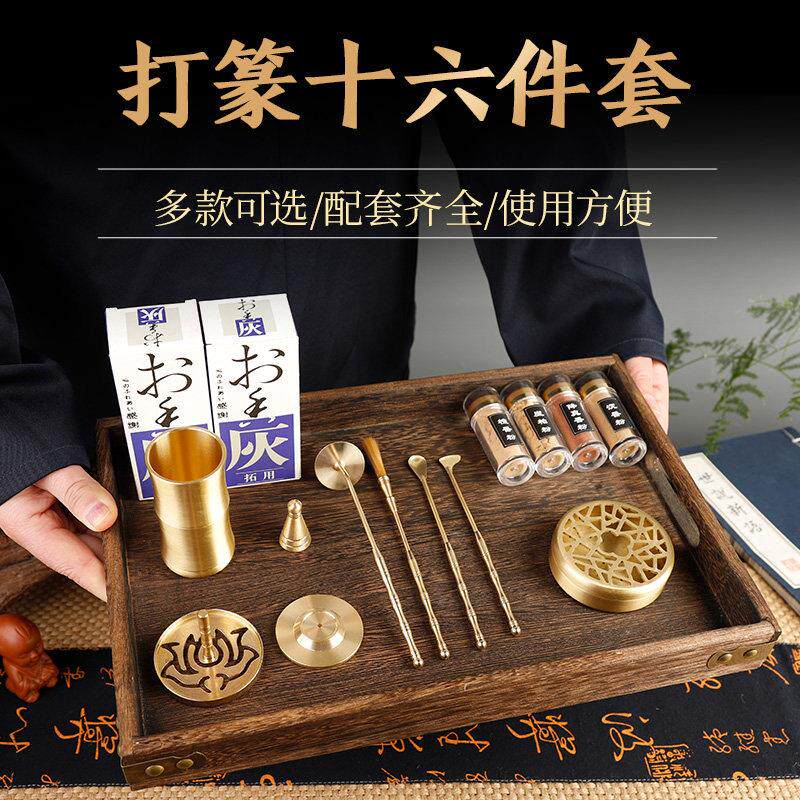 黄铜香道套装用品香灰压香薰炉家用香粉打纂香篆模制香印工具入门