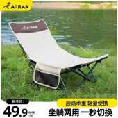 奥然户外折叠躺椅便携式 超轻钓鱼椅子沙滩露营导演椅靠背小凳子
