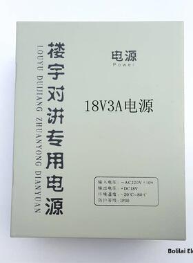 通用楼宇门禁社区对讲可视电源专用电源箱24V35V3A电话系统