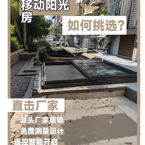 上海遥控平移电动阳光房雨棚天井电动阳光房露台铝合金电动阳光房