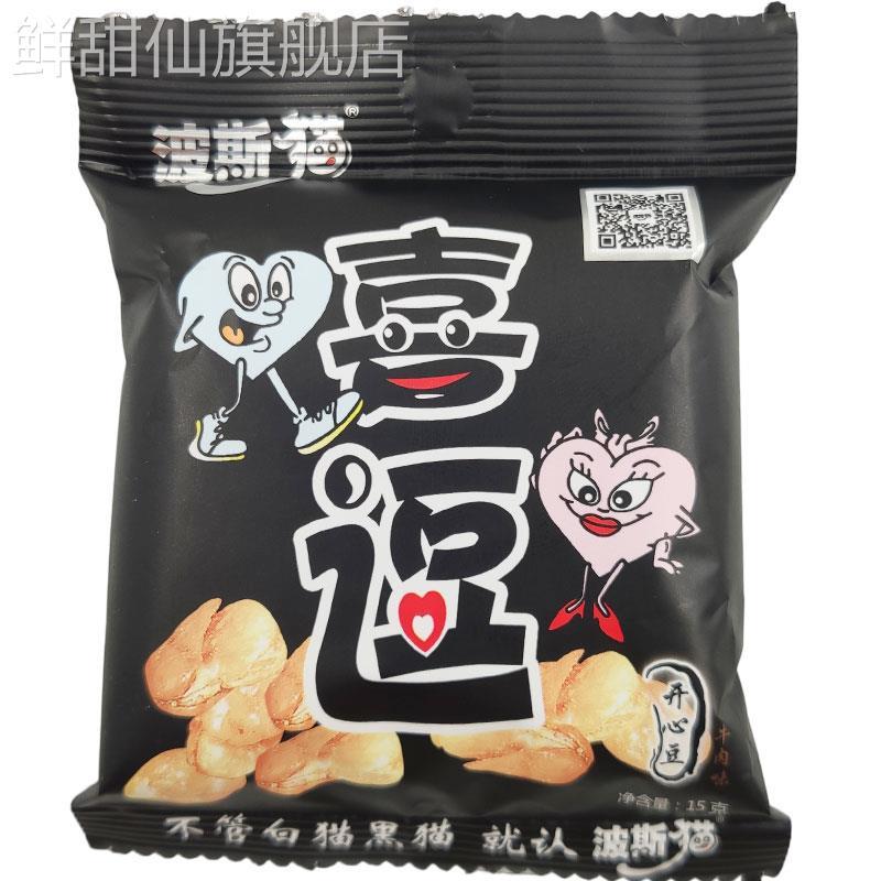 爱挑逗喜逗15g*40包 开心豆 牛肉味蚕豆兰花豆 零食品坚果