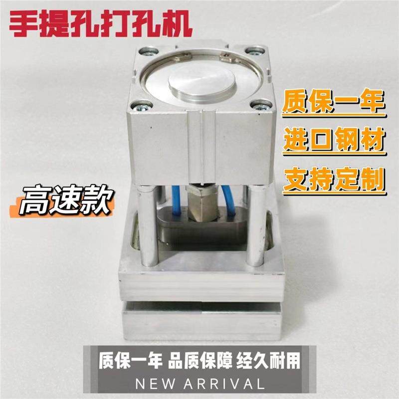 制袋机手提孔打孔器塑料袋无纺布手挽孔气动打孔机 平口袋冲孔机