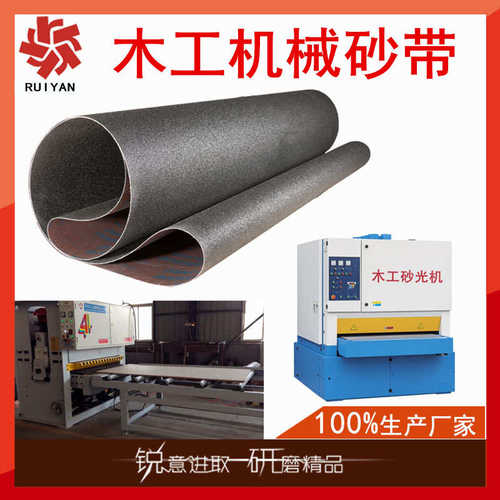 *2800光木工砂家具砂带供应板材1350mm砂带砂砂带光碳化硅密度板