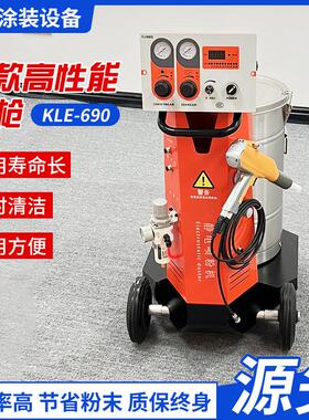 轮毂修复改色静电喷塑机 KLE-690 粉末喷枪 静电喷涂设备 喷枪