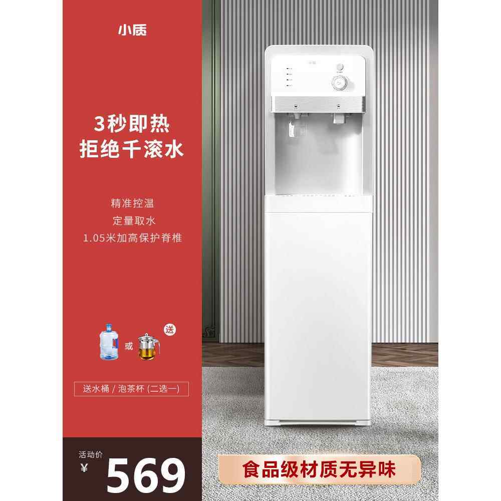 家用客厅底下带桶式小饮水机全自动智能制冷即热办公室儿童锁新机