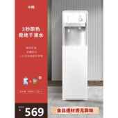 家用客厅底下带桶式 小饮水机全自动智能制冷即热办公室儿童锁新机