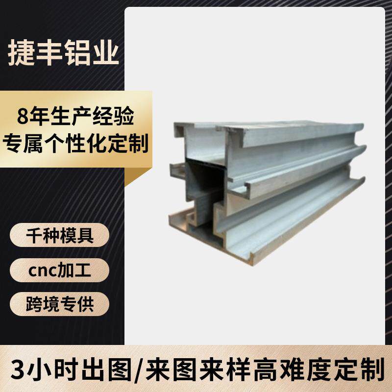 6063异形铝型材开模定制加工铝合金框架型材管拉伸铝材精密加工