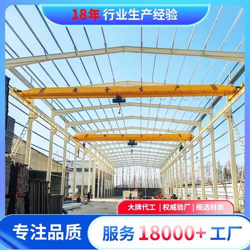 厂家销售单梁起重机车间行吊5吨18米单梁天车16t仓库航吊天车2吨