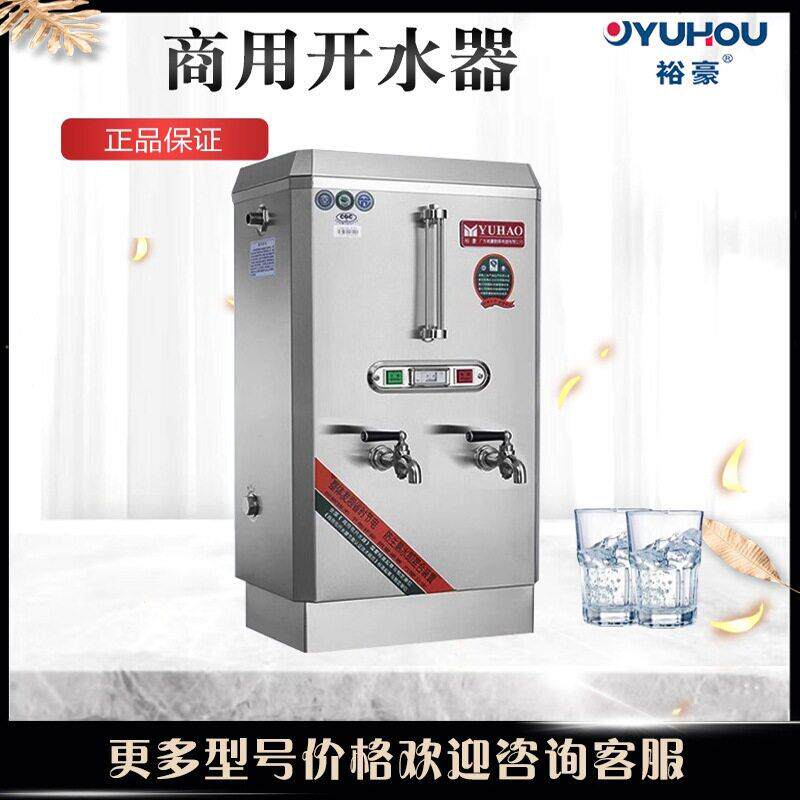 裕豪电热开水器商用全自动烧水器食堂热水箱饭店开水机热水炉ZK6K