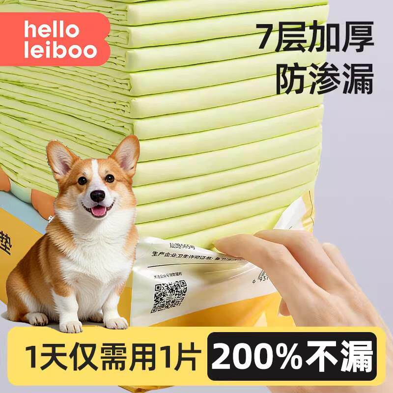 宠物尿垫除臭超大号尿不湿加厚防尿垫片一次性狗狗猫咪鹦鹉兔子