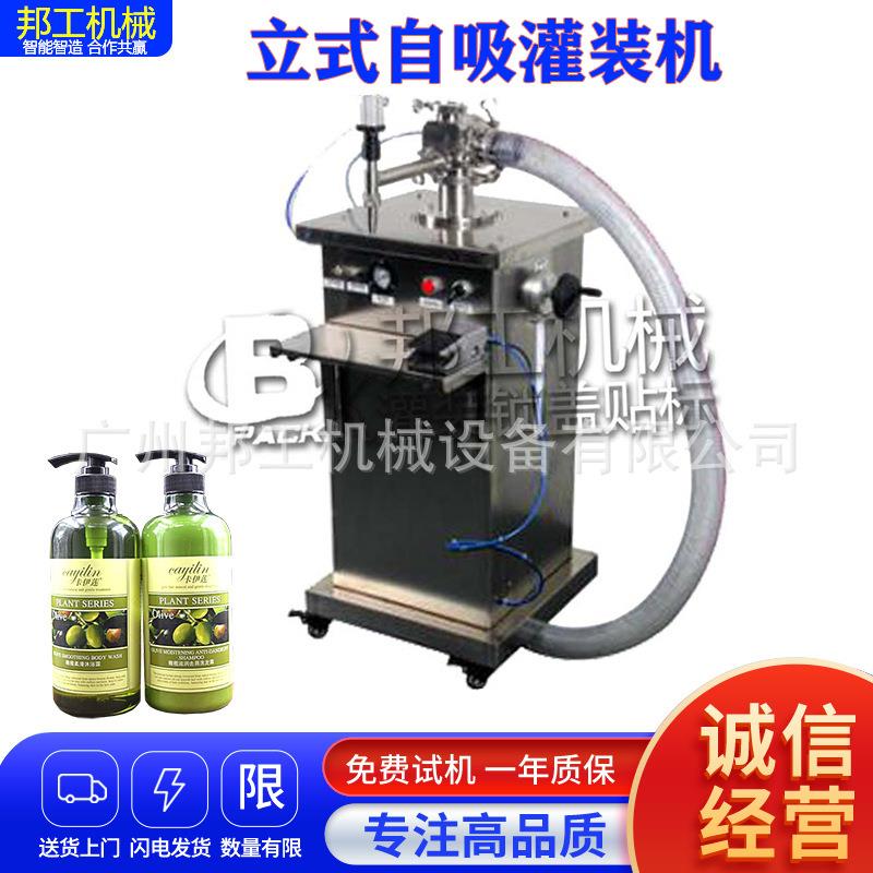 半自动凝胶罐装机气动自吸定量灌装机立式胶水防水材料灌装设备