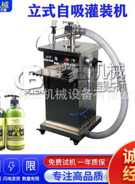半自动凝胶罐装机气动自吸定量灌装机立式胶水防水材料灌装设备