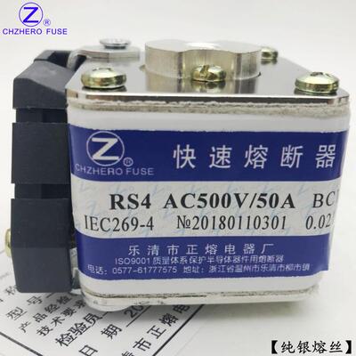 熔断器RS4-500V/15A20A25A30A32A35A40A45A50A55A60A-P正熔