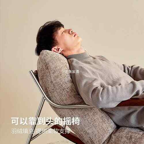 10054437菲单卡摇现椅客厅代轻奢可拆洗包沙发设计师躺椅人摇软摇