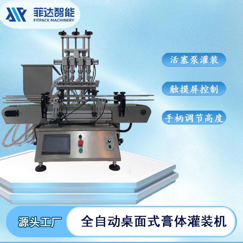 全自动小型白酒灌装机商用500ml液体定量装机自动灌装设备