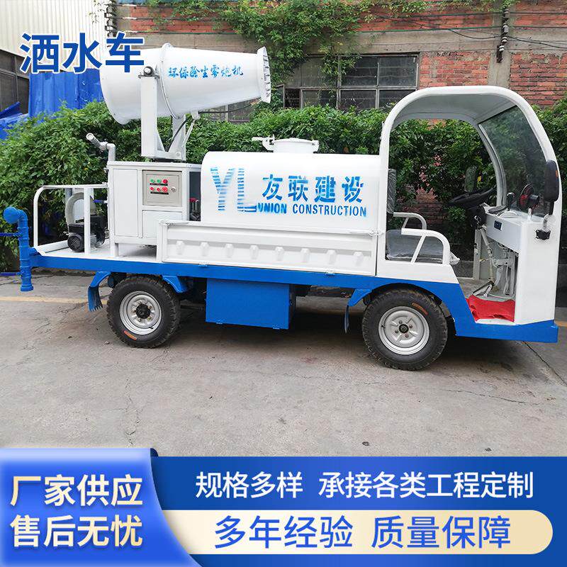 电动三轮雾炮机洒水车多功能保洁道路绿化环保除尘工地用车载式