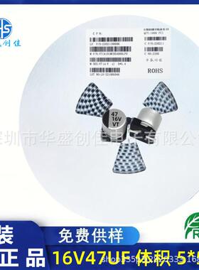 高品质/贴片铝电解电容10v100UF 体积5*5.4 VT贴片电容 47UF 16V